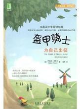 機械盔甲 產品信息與軟件開發全解析