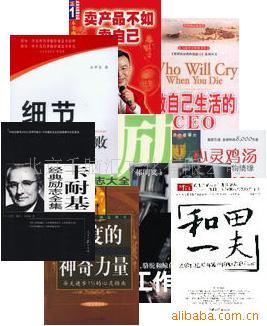 書(shū)店展示圖書(shū)的書(shū)立的名稱、價(jià)格與采購(gòu)指南